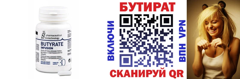 где можно купить   Наволоки  Бутират GHB 