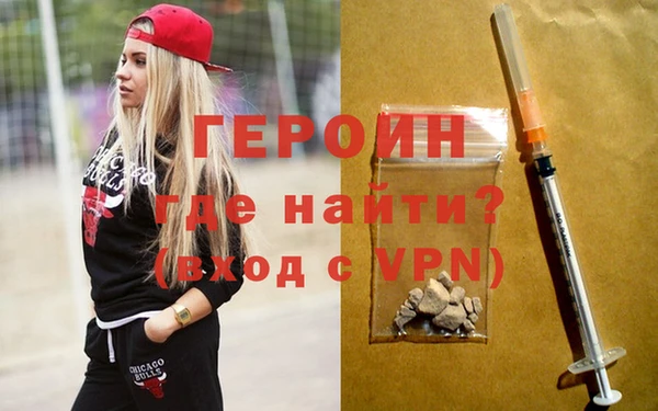героин Арсеньев