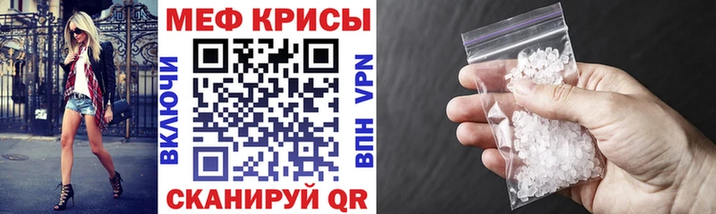 МЯУ-МЯУ mephedrone  магазин    Наволоки 