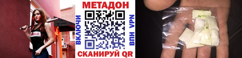 Метадон methadone  omg tor  Наволоки 